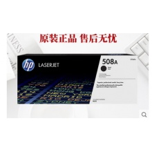 原装 惠普508A硒鼓 M553DN M553N/X M552DN 508A黑色 CF360A
