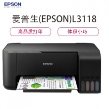 爱普生L3118