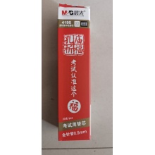 晨光笔芯 （计价单位：盒）