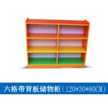 幼儿园书包柜子 儿童储物柜 玩具柜 书架 六格带背板书柜
