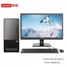 联想扬天T4900KS I5-10400 8G 256G DVDRW 集成 23.8