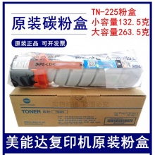 柯尼卡美能达TN225碳粉bizhub226i/246i/266i/306i原装粉盒墨粉 TN225H 大容量,263.5g,约12000页 1支