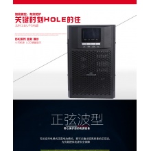 北科(POWEROHS)BK-D10K主机10KVA内置电池