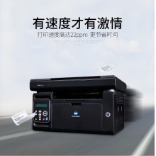 柯尼卡美能达2202MF一体机