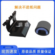 惠普 HP1008 1102 1106 1108 1213 1216 1132 1136搓纸轮